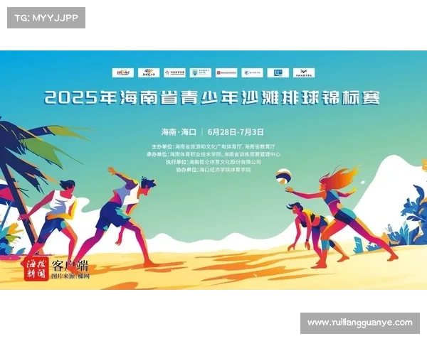 海南赛事体育公司官网 海南赛事体育公司官网
